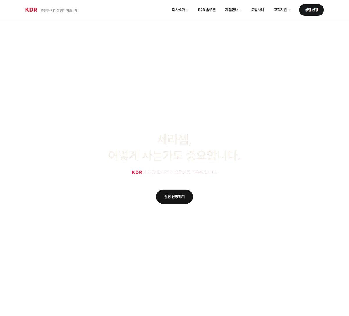 기업 홈페이지 히어로 화면